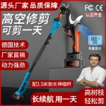 Picture of Chainsaw cordless rechargeable